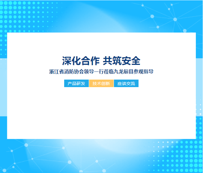 深化合作.png
