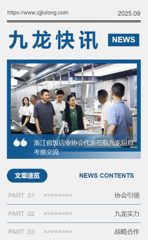 省饭店业协会领导考察交流.png